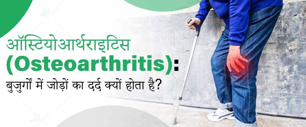 best rheumotology hospital in noida